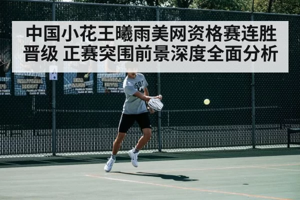 tennis court action