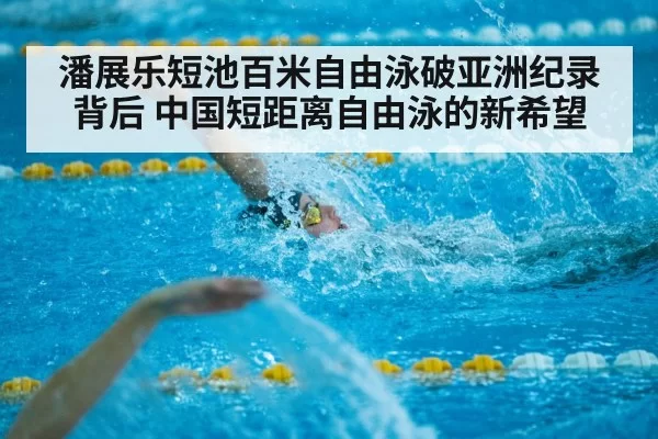 short course swimming race