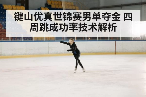 ice skating rink
