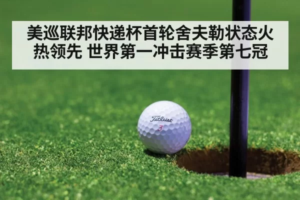 golf tournament