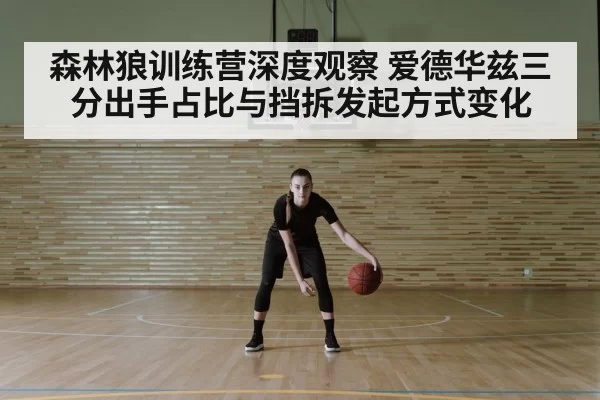 basketball pick and roll drill