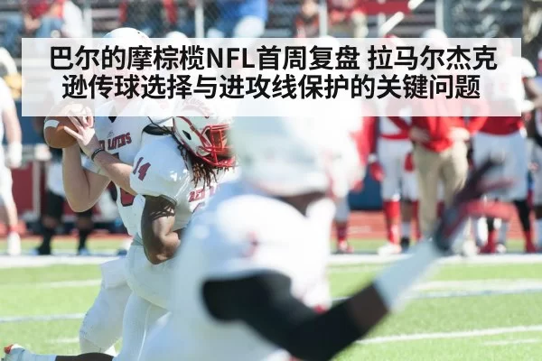 american football quarterback throwing