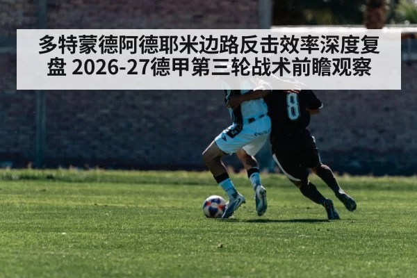 football team counter attack training